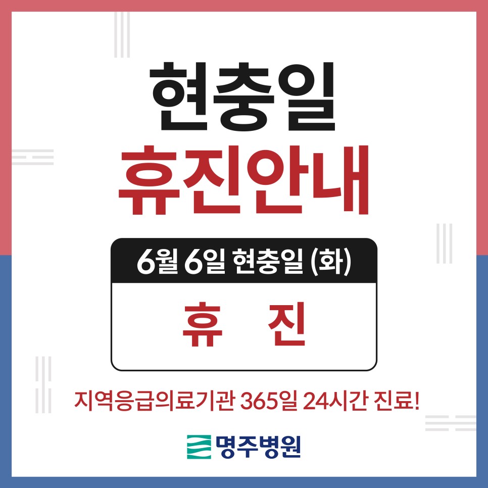 명주병원 소식