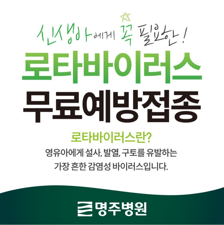 명주병원 소식
