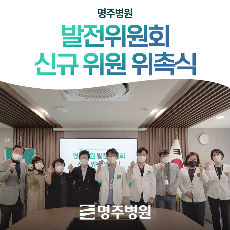 명주병원 소식