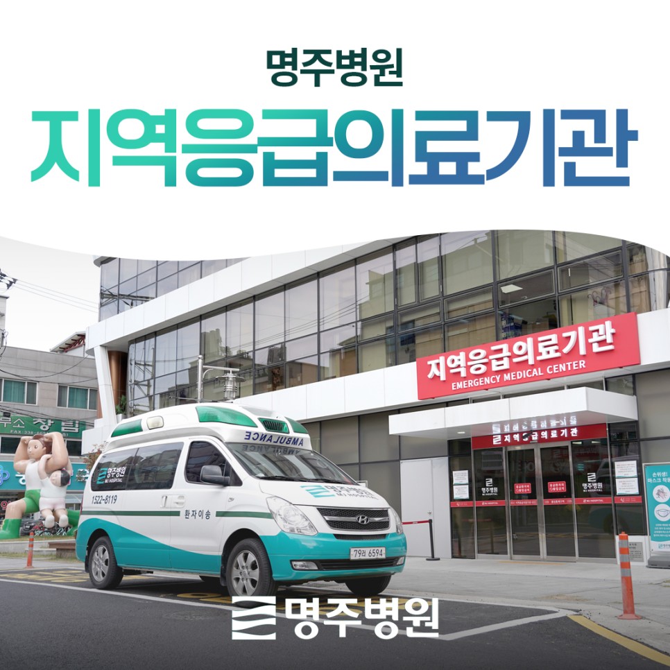명주병원 소식