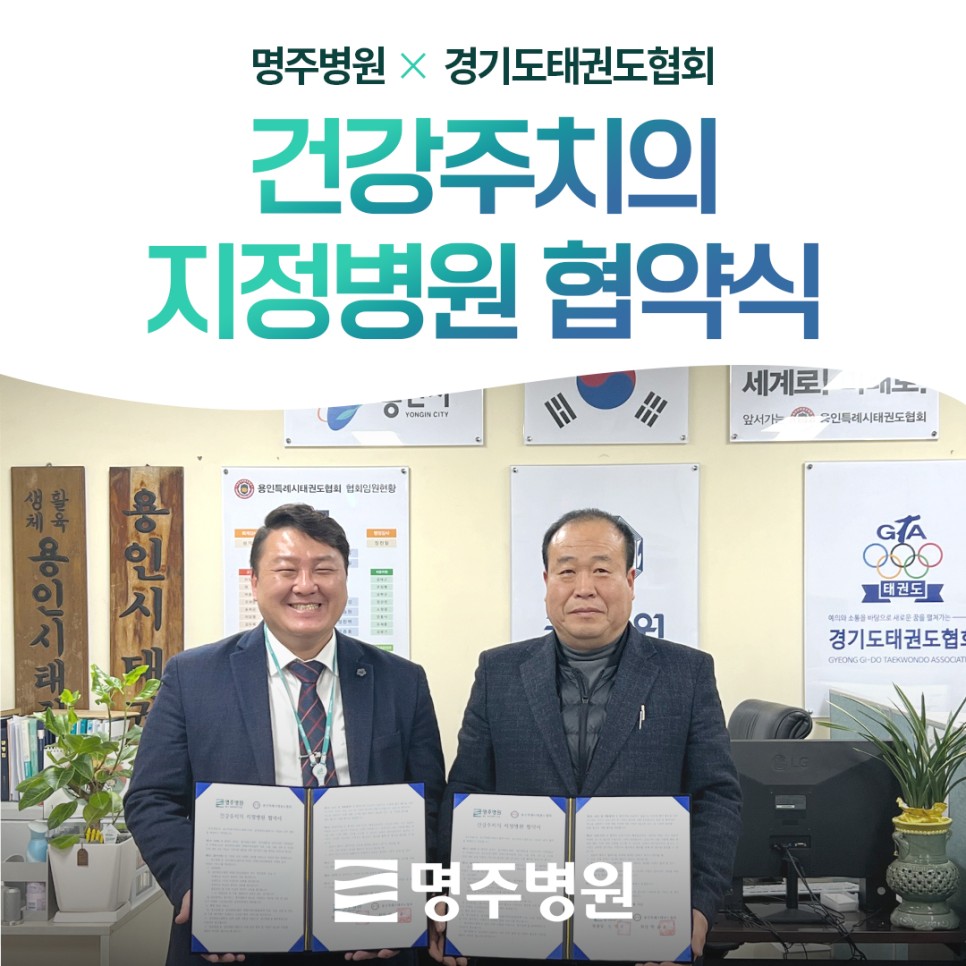 명주병원 소식