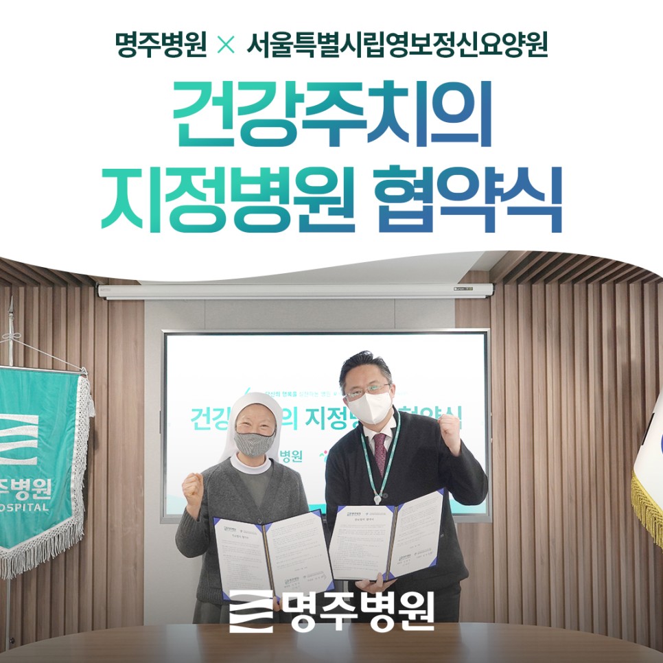 명주병원 소식