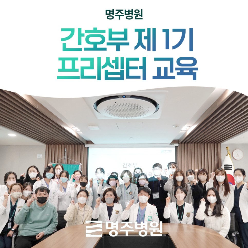 명주병원 소식