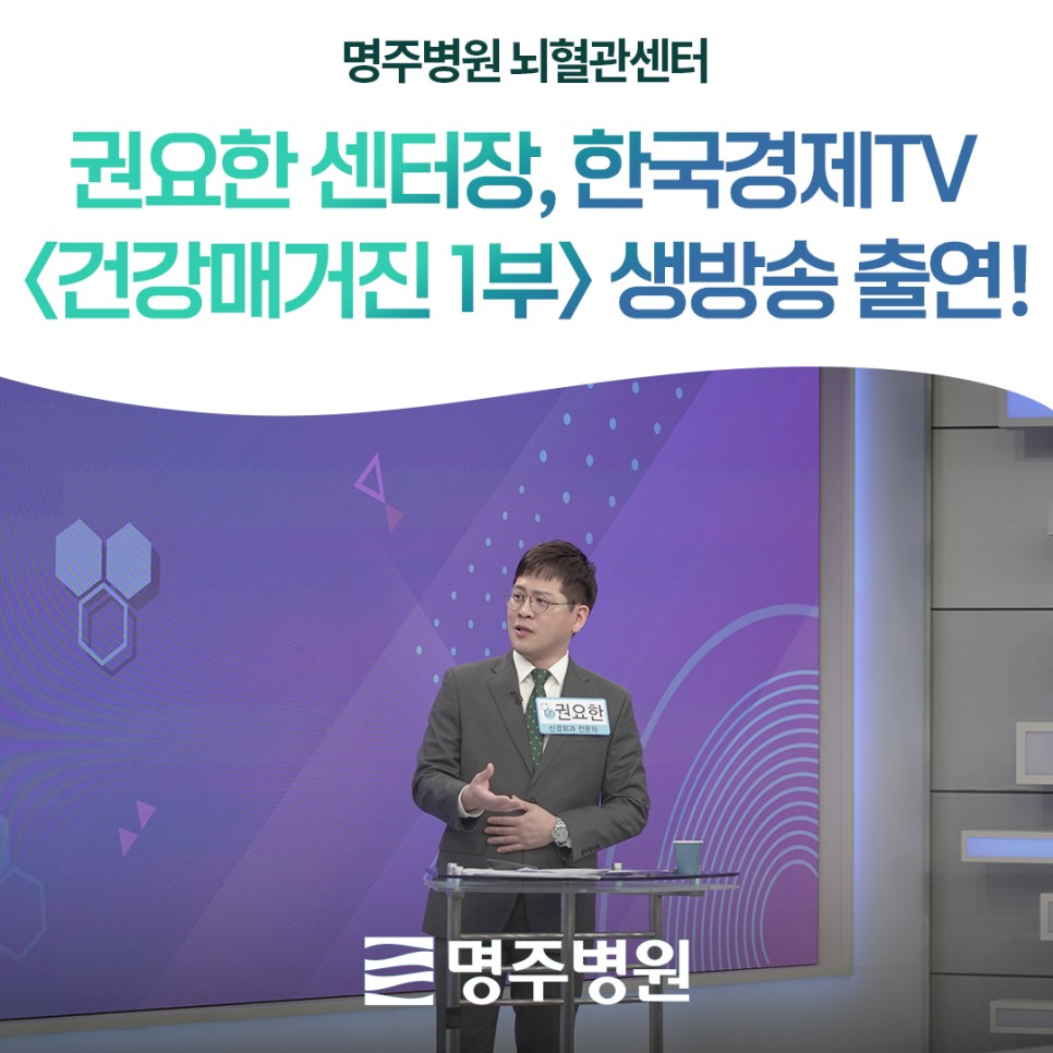 명주병원 소식