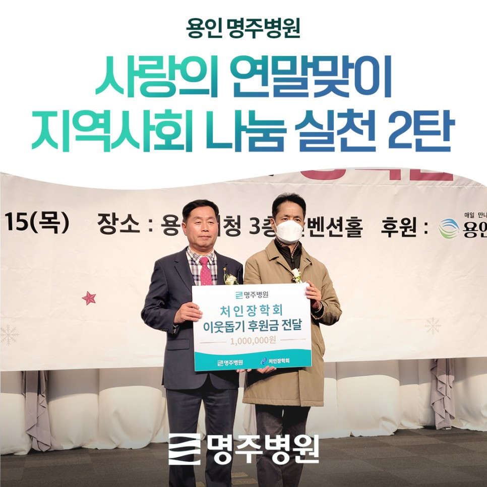 명주병원 소식