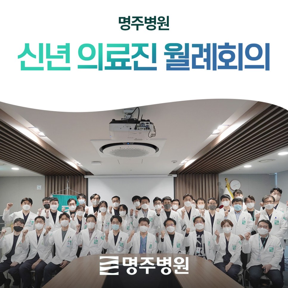 명주병원 소식