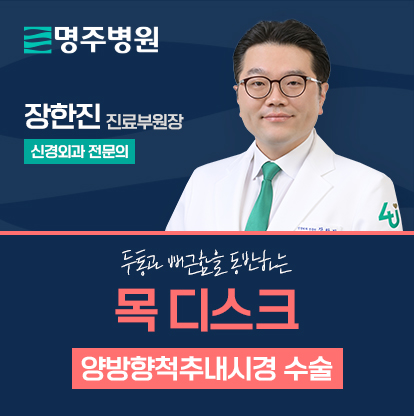 명주병원 소식