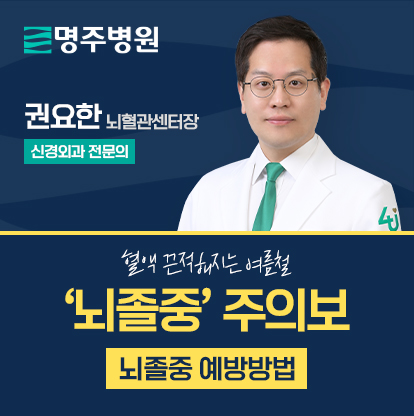 명주병원 소식